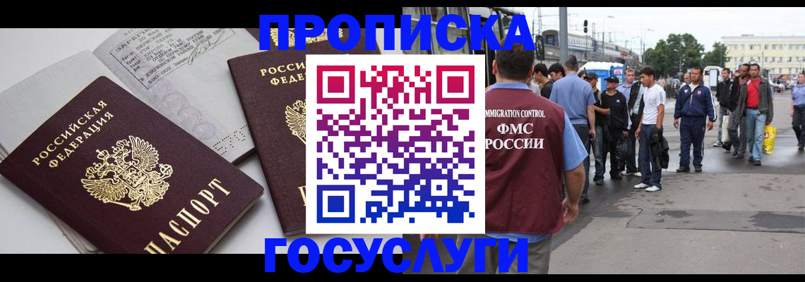 временная регистрация в квартире в Ермолино