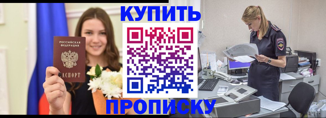 временная регистрация в квартире в Ермолино