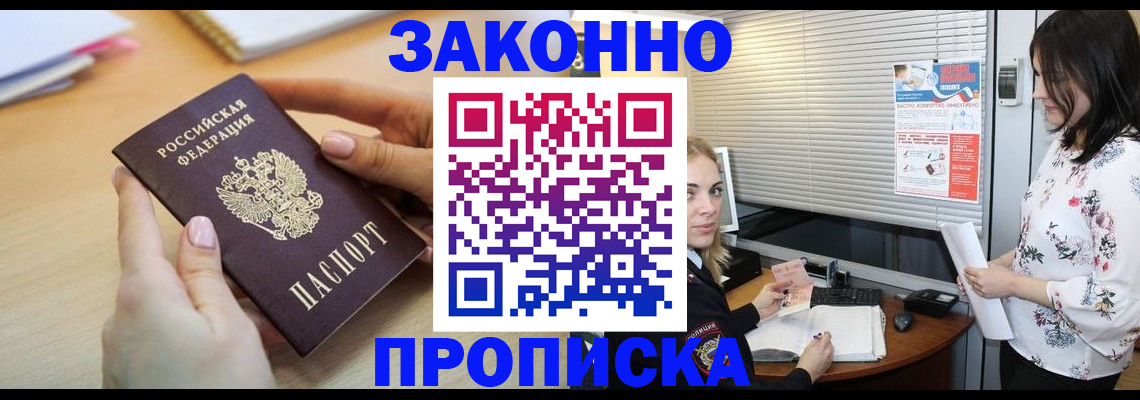 временная регистрация гарантия в Ермолино