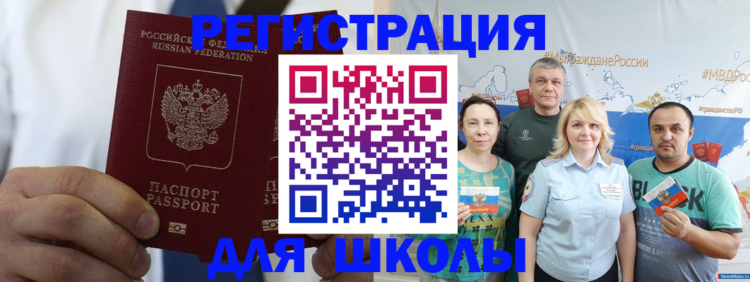 прописка штамп в Ермолино
