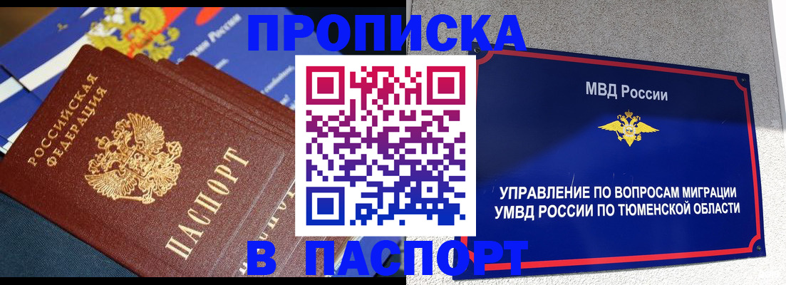 временная регистрация недорого в Ермолино